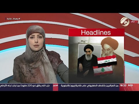 شاهد بالفيديو.. صوت عراقي مع استبرق الربيعي - المؤمنون يلبوون نداء الامام السيستاني لدعم الشعب اللبناني | 2024/9/24