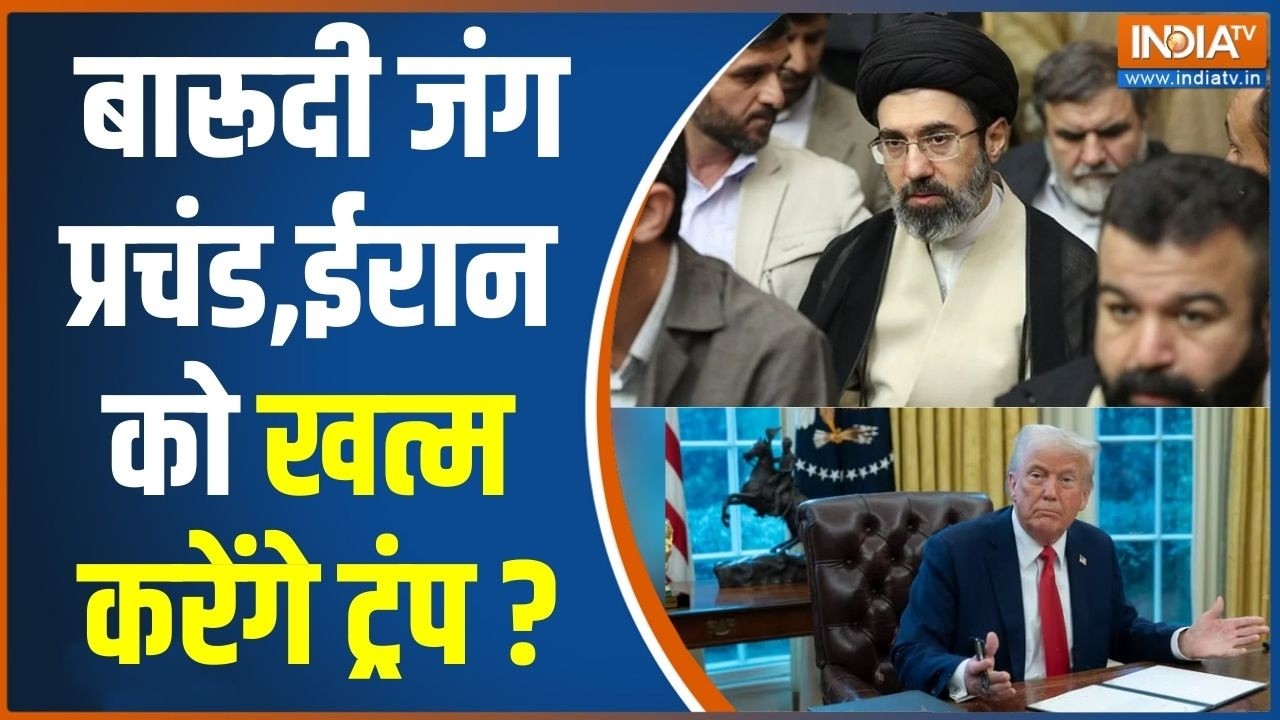 Iran Vs Israel-America War: बारूदी जंग प्रचंड,ईरान को खत्म करेंगे Donald Trump