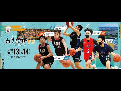 【2022 bjカップU15 in TOKYO】女子 RBC vs 横浜ビー・コルセアーズ