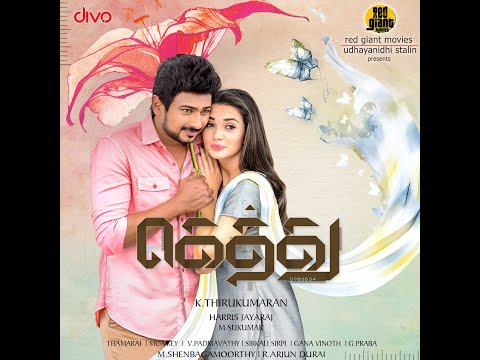 Yevanda Ivan (Original Motion Picture Soundtrack)