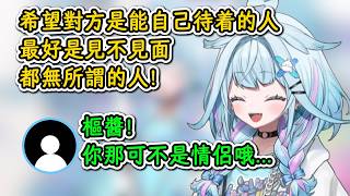 對戀人的要求不太像是戀人的樞醬！【水宮樞】【hololive中文精華】【ホロライブ切り抜き】