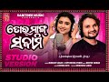 Tor Mang Sajami Sambalpuri Romantic Song Humane Sagar Diptirekha Padhi Sabitree Music