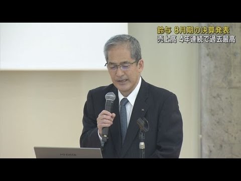YouTube Video 物流事業などを手掛ける「鈴与」が決算を発表　売上高は４年連続で過去最高を更新　静岡市清水区