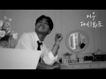 Yoo Se Yoon - Quickly (Feat. TSUN)
