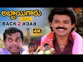 Abbaigaru Movie 4K Comedy Scenes గంటసేపు హాయిగా నవ్వుకోం�