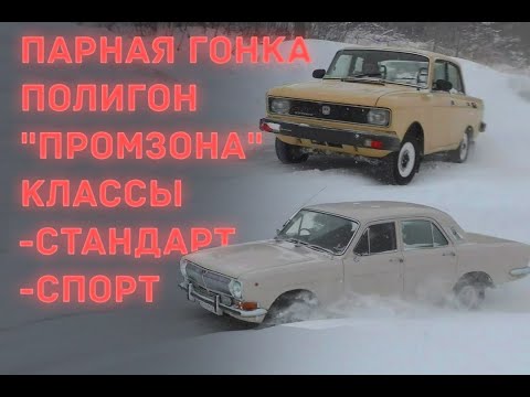 Парная гонка 2021/ Полигон "Промзона"