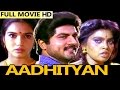 Tamil Full Movie | Adithyan [ ஆதித்தியன் ]  | Ft. Sarathkumar, Panndiyarajan, Sukanya