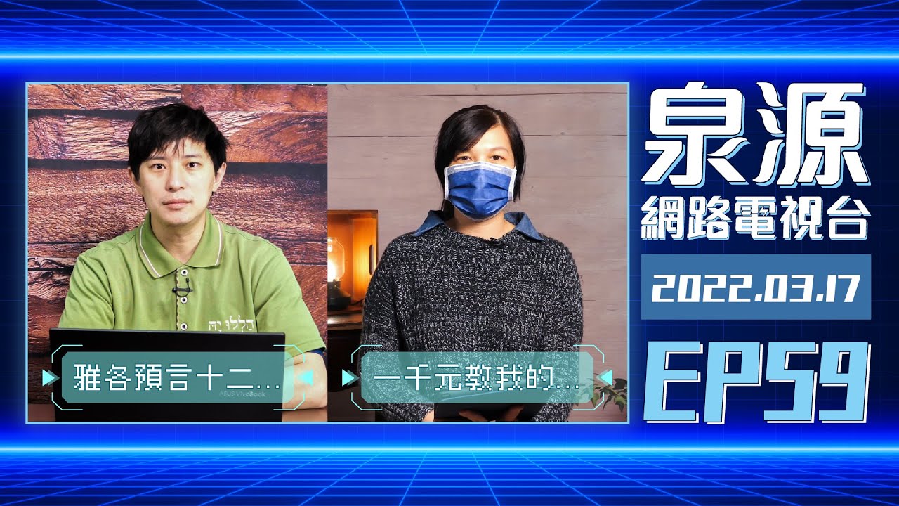 一千元教我的功課