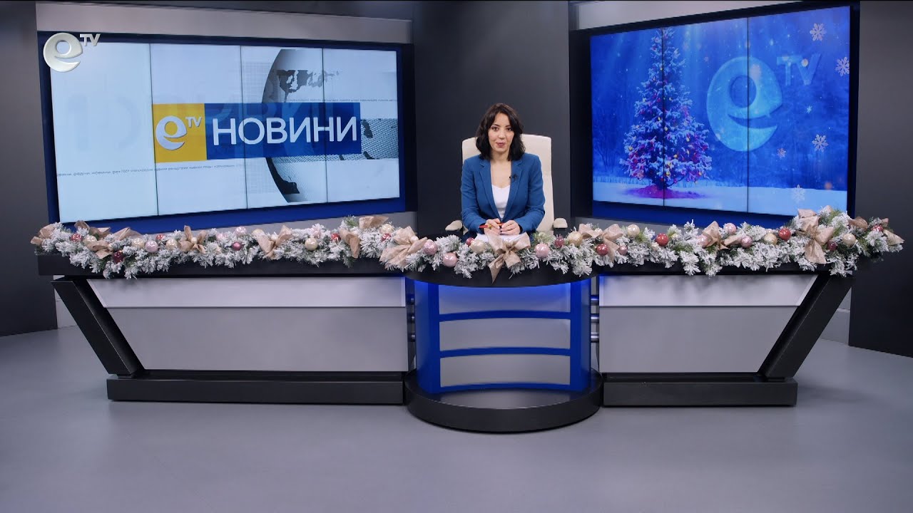 Новини 09 12 2024