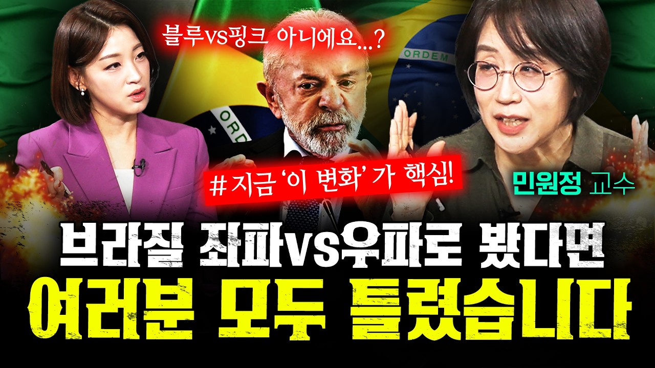 "블루타이드vs핑크타이드?" 여러분은 완전히 틀렸습니다 (민원정 1부) | 작전본부