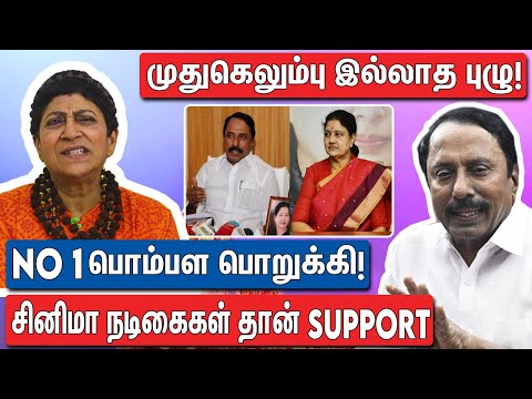 செங்கோட்டையனின் உண்மை முகம் : Advocate Geetha About Sengottaiyan Issue