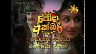 Download lagu Hiru TV Jodha Akbar Theme song - Shihan Mihiranga ft Nirosha Virajini [www.hirutv.lk] mp3
