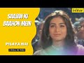 Pilaya Hai Saajan Ki Baahon Mein Lyrical Video Kumar Sanu Rishi Kapoor Raveena Tandon