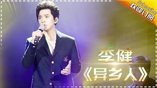 李健《异乡人》直击灵魂 -《歌手2017》第7期 单曲The Singer【我是歌手官方频道】