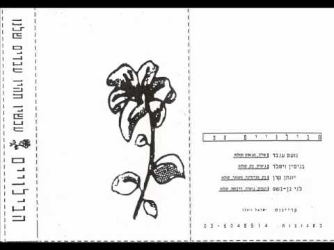 Video thumbnail for Ish Haofanusim - איש האופנוסים