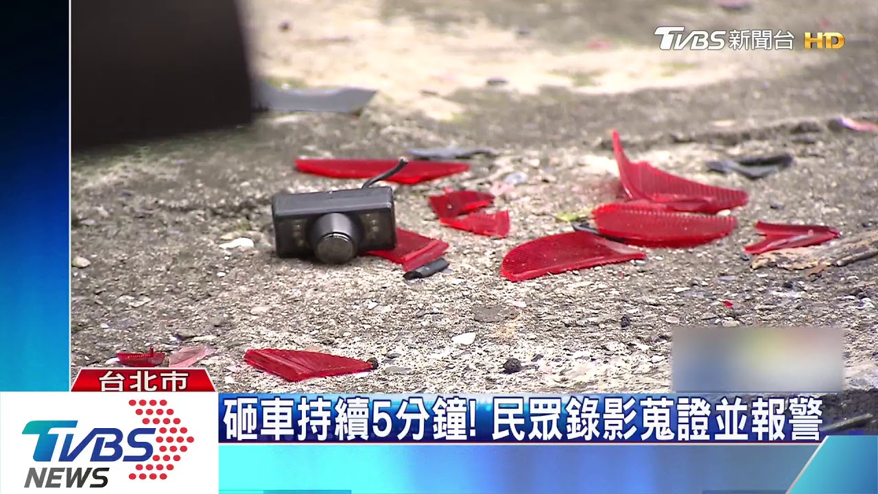 喝酒就會鬧事! 男持棍棒猛砸鄰居車
