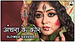Download lagu Pawan Singh के अब तक का सबसे दर्द भरा विदाई गीत - अचरा के कोर || Slowed Reverb • Sad Song Lofi mp3