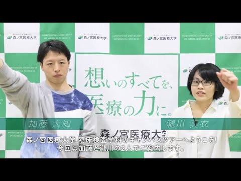 森ノ宮医療大学 在学生トークライブ テーマ1 大学受験について 森ノ宮医療大学 高校生のための学校動画検索サイト Stube