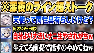 質問がきしょいノエルに斜め上の回答をするかなた、それを止めないラミィの深夜ラジオ『ゴリレバ』まとめｗ【ホロライブ 切り抜き Vtuber 雪花ラミィ 天音かなた 白銀ノエル】
