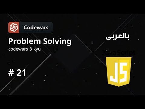 21 Remove String Spaces Javascript Problem Solving