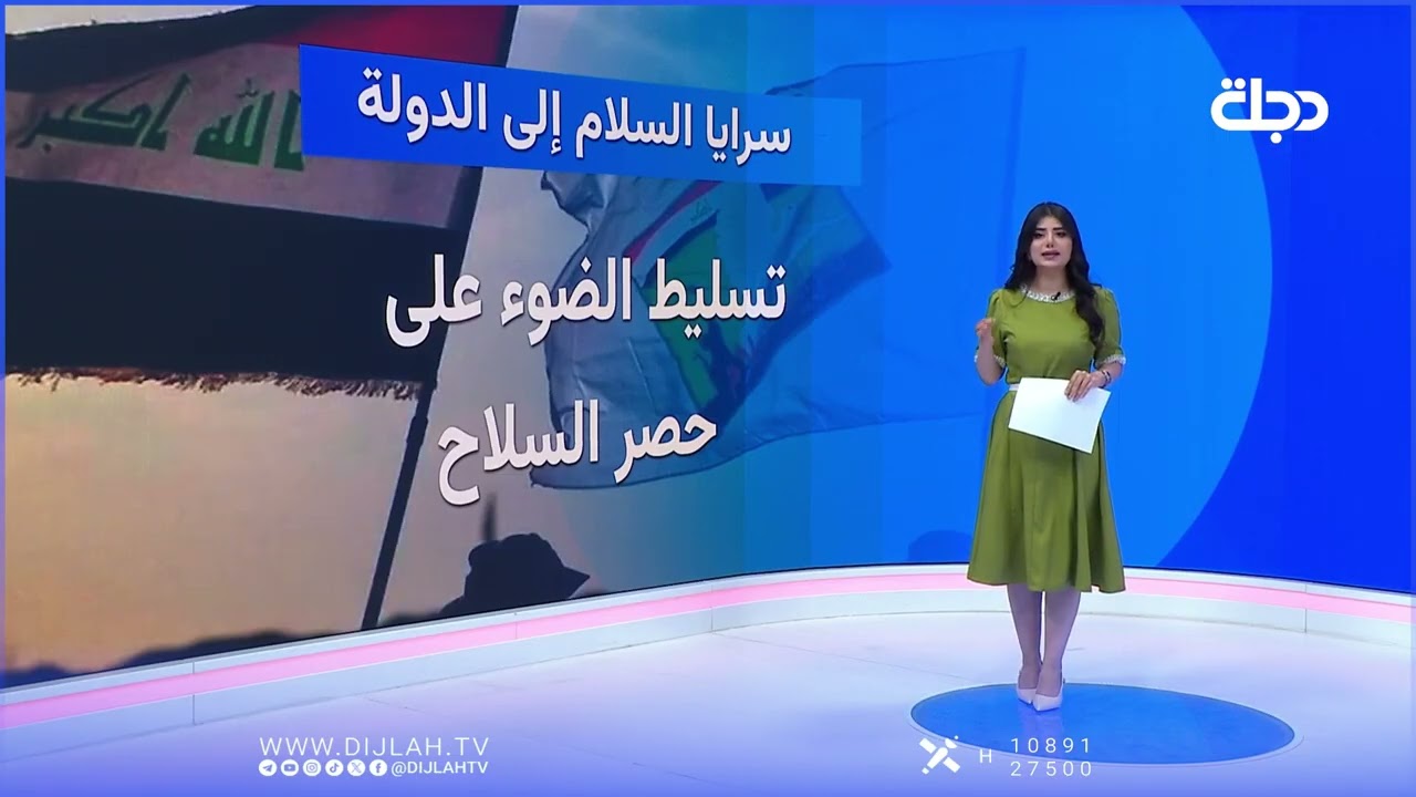 فيديو | عقب قرار السيد الصدر التاريخي.. تعرف على تشكيلات السرايا