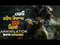 Annihilation 2018 Movie Explained In Bangla Sci Fi Horror Cineseries Central
