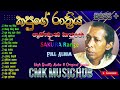 කපුගේ රාත්‍රිය Album ගුණදාස කපුගේ Kapugee Rathriya G