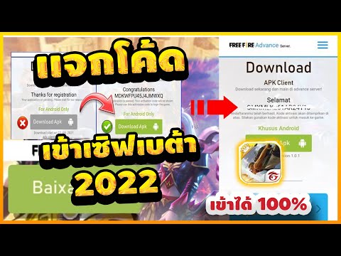 ฟีฟายแอดวานซ์