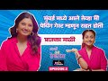 प्रजक्ता माळीचा शाळेपासून फिल्मपर्य�