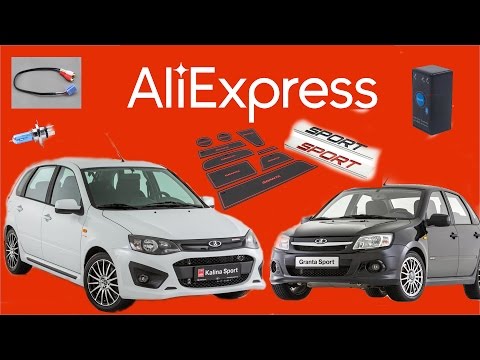 Алиэкспресс Для Лады Гранты Алиэкспресс Для Лады Гранты