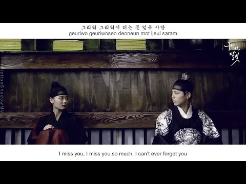 Hwang Chi Yeol (황치열) - Because I Miss You FMV (Moonlight Drawn By Clouds OST Part 12)[Eng Sub]