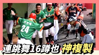 [分享] 連跳舞16蹲都神複製統一獅