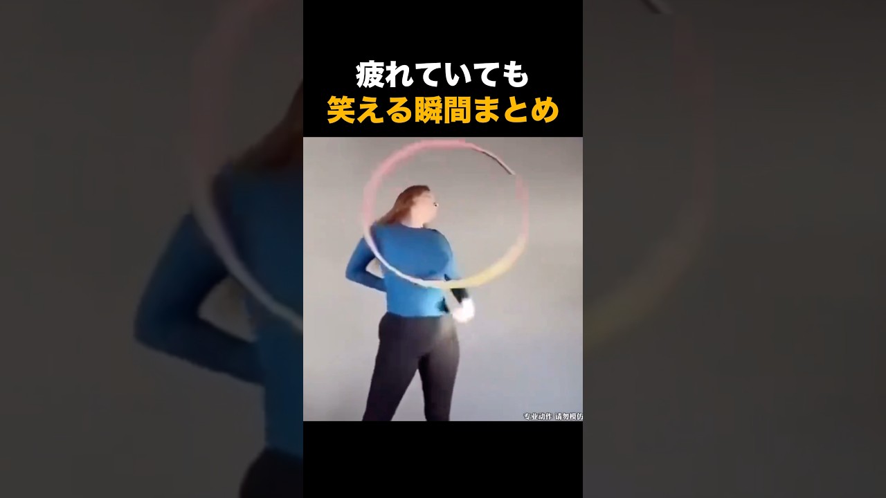 疲れていても笑える瞬間まとめ🤣🤣🤣
