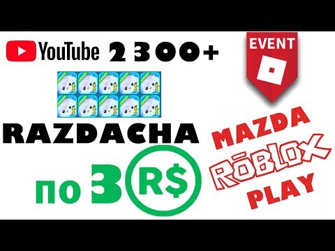 Roblox стрим / 2300 сабов / Розыгрыш / Раздача / Игры / Разговоры роблокс
