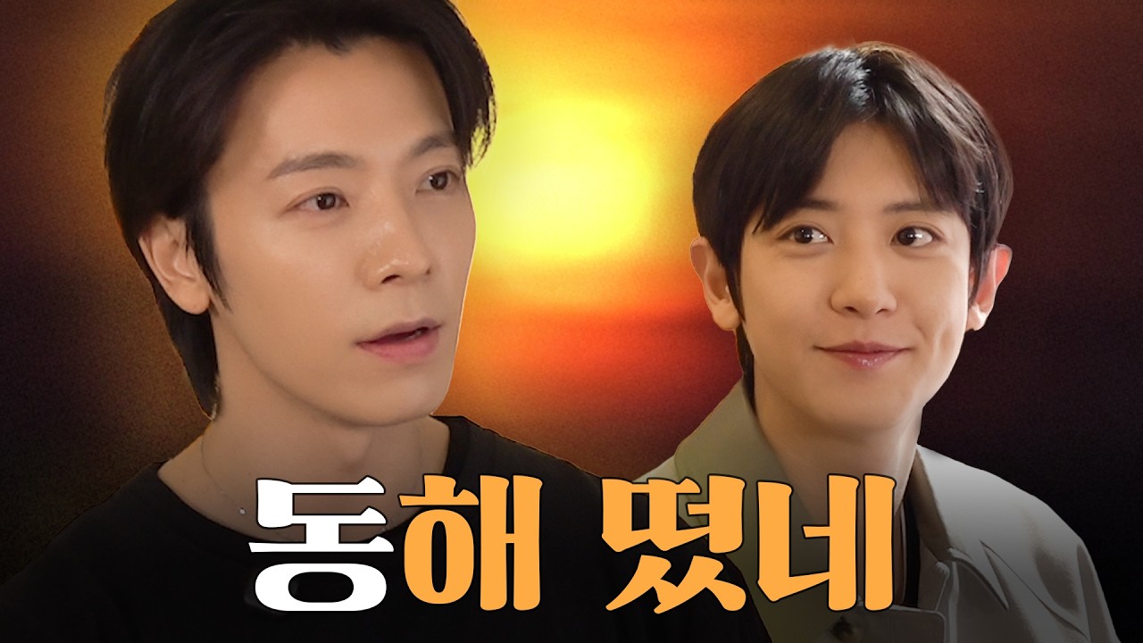 선배님아 저 첫 솔로 앨범 나왔는데 조언 좀 해줄래? | with 슈퍼주니어 동해