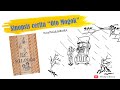 Novel Basa Jawa