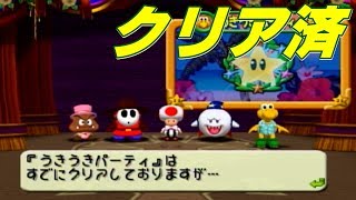 【マリオパーティ４】何でもない日にお祝いしてもらうpart１０