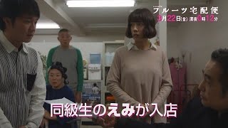 【ドラマ24】フルーツ宅配便 第11話 mqdefault - 【ドラマ24】フルーツ宅配便 第11話