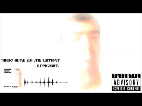 Serhio Patos - Niko nece da me citira (Full EP) [2016]