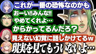 【劇場版：花畑チャイカ】めちゃかわが全滅して幻覚を見てヘラるチャイちゃんに爆笑するフレン、りかしぃ、ポンちゃん【五十嵐梨花/先斗寧/フレン/花畑チャイカ/にじさんじ切り抜き】