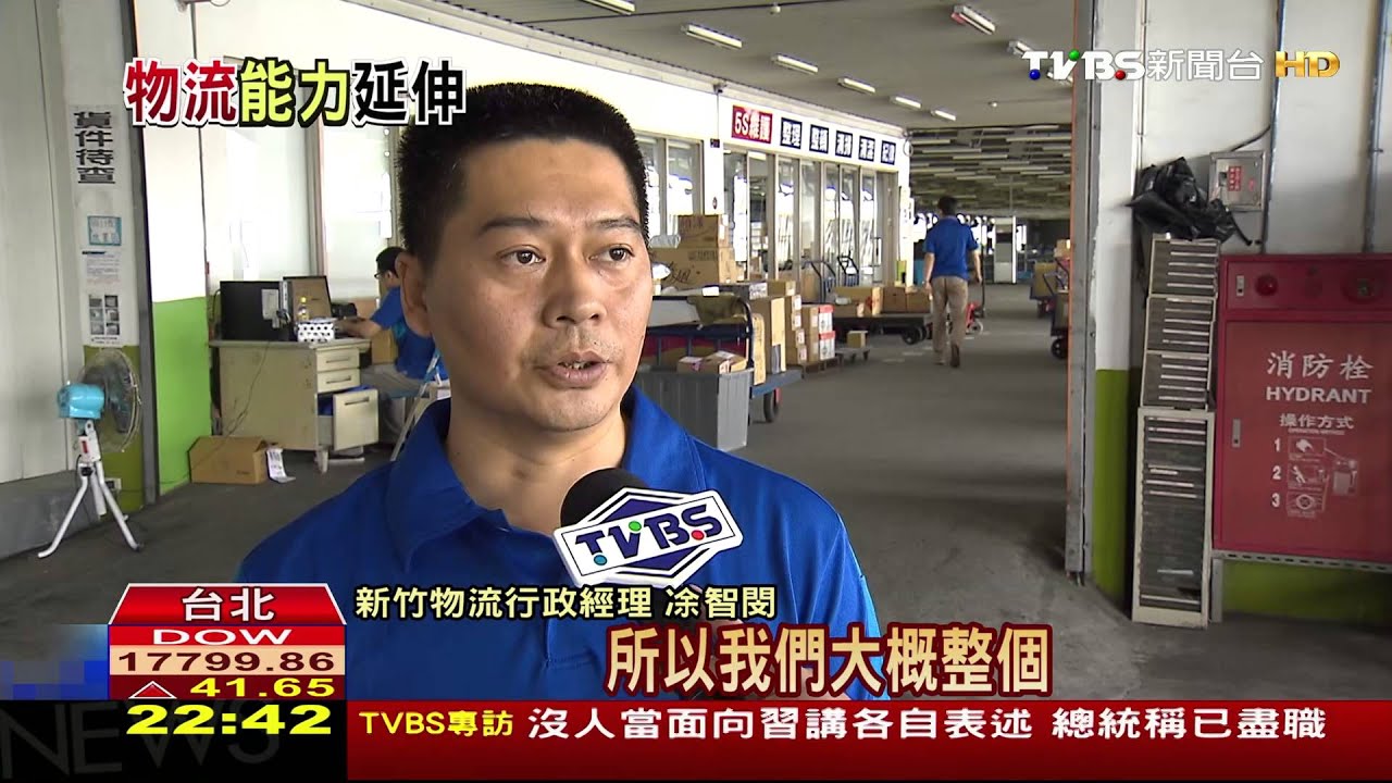 雙11概念!物流業「國安級」迎戰 考驗能力