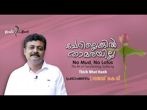 No Mud, No Lotus l Thich Nhat Hanh l Sajai KV l Route to the Root