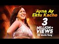 Ayna Ay Ektu Kache Pagol Manush Bangla Movie Song Shikriti