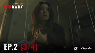 Download lagu [EN] RUNAWAY หนีไปก็ตายเปล่า EP.2 [3/4] mp3