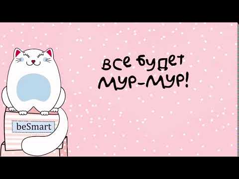 Миниатюра изображения товара Записная книжка Be Smart Mur-mur Батарея / N1842