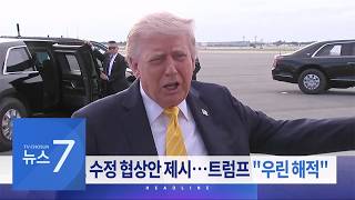 5월 3일 '뉴스 7' 헤드라인