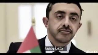 لا سلم الله الإمارات