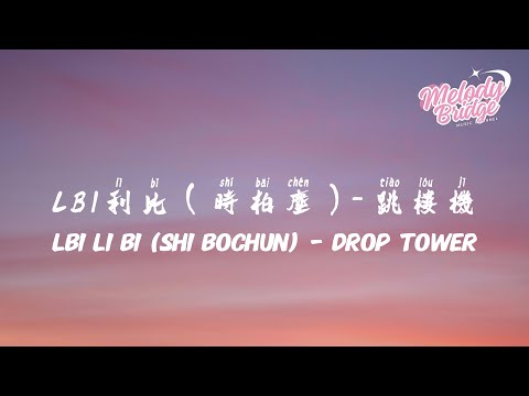 LBI利比 (時柏塵), LBI Li Bi (Shi Bochun) - 跳樓機