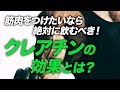 【筋肥大】クレアチンの効果・摂取方法・ローディングについて解説【ビーレジェンド プロテイン】