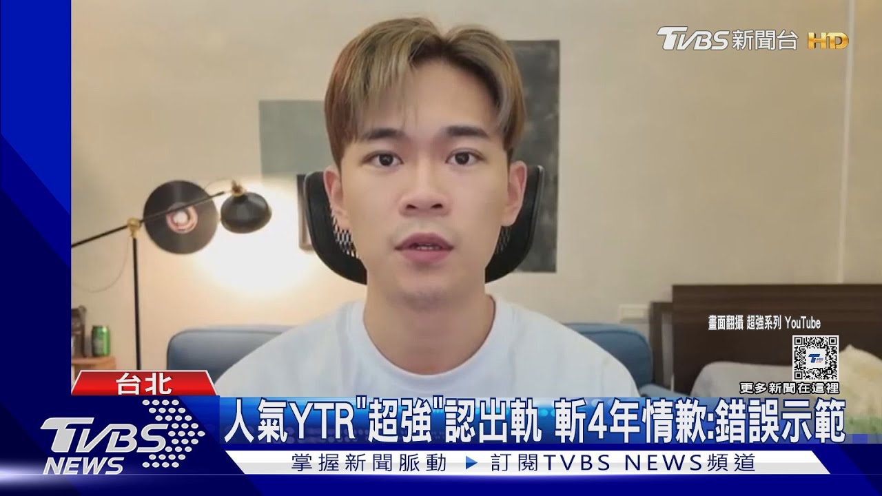 和Soya分手！超強認出軌「願入監服刑」　第三者發聲也遭轟
